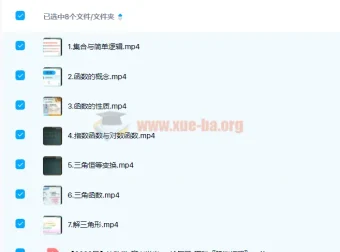 肖含2021高考数学一轮暑假班7讲完整课程含讲义