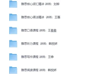 新东方雅思全能7分旗舰外教VIP全程班 官方售价4880元完整课程