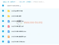 小学语文1-6年级小古文100篇全套课件：PPT教案+朗读音频+注释文档