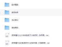 2025热门小说大合集 全类型收录（言情/耽美/武侠/仙侠/校园）