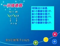 一分钟趣味数学速算全攻略：加减乘除技巧视频与手册合集
