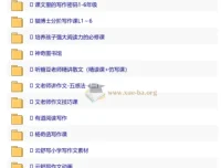 阅读写作精品课：名著精读与作文技法一站式提升