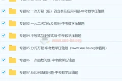 中考数学压轴题专题训练合集（44个专题·原卷+解析版）