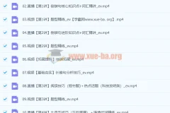 2024高二英语 张亮英语 S暑假班 视频课程+课堂笔记