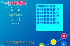 一分钟趣味数学速算全攻略：加减乘除技巧视频与手册合集
