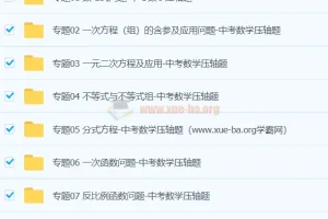 中考数学压轴题专题训练合集（44个专题·原卷+解析版）