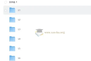 学而思大阅读L1-L6全套伴读书房+电子书，分级阅读体系完整收录