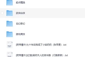 2025热门小说大合集 全类型收录（言情/耽美/武侠/仙侠/校园）