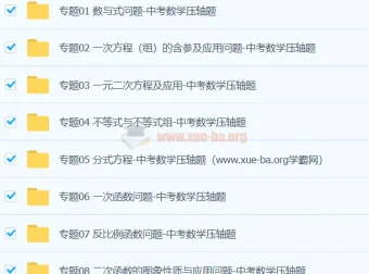 中考数学压轴题专题训练合集（44个专题·原卷+解析版）
