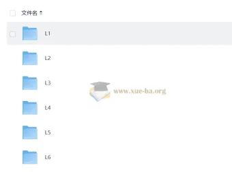 学而思大阅读L1-L6全套伴读书房+电子书，分级阅读体系完整收录