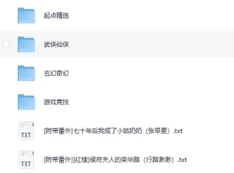 2025热门小说大合集 全类型收录（言情/耽美/武侠/仙侠/校园）