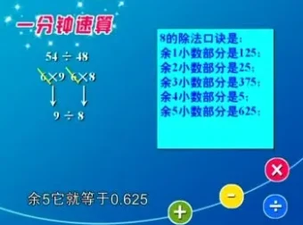 一分钟趣味数学速算全攻略：加减乘除技巧视频与手册合集
