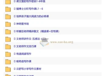 阅读写作精品课：名著精读与作文技法一站式提升