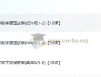 小学数学的原理故事：从数数到方程，带孩子真正理解数学