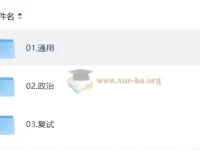 2027考研政治全程备考 徐涛研途系统班