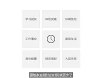 18堂高效时间管理课：系统提升效率，掌控人生节奏