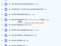 徐欣：全面预算的编制执行与控制——财务人必备的预算管理实战课