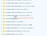刘飞飞2021春初二英语直播勤学班16讲全收录 含讲义与课文音频