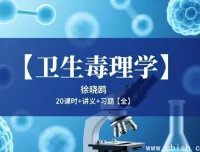 卫生毒理学教材PDF电子版下载（第4版人卫社）高清可复制带书签目录适配Windows安卓系统