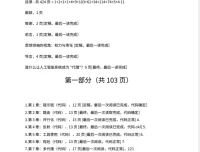 智能体设计模式：谷歌高级工程师424页深度指南[PDF]