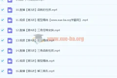2024高三高考数学一轮暑假复习 林泽田主讲 全套课程+课堂笔记
