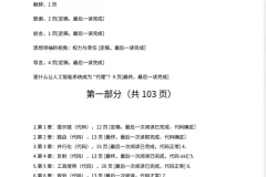 智能体设计模式：谷歌高级工程师424页深度指南[PDF]