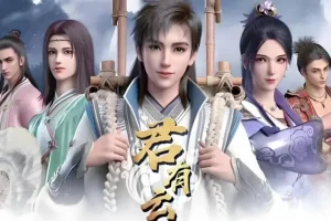 有声小说《君有云》MP3全集 周木楠少年武侠系列开山之作 少年歌行前传224集完结