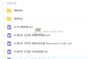 郭笑2026高二语文二轮尖端寒假班 系统提升古诗文言文与写作能力