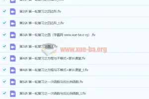2020寒 朱韬 初三数学 菁英 直播课