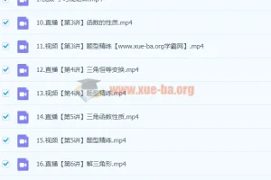 2024高三高考数学一轮暑假复习 林泽田主讲 全套课程+课堂笔记