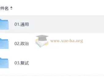2027考研政治全程备考 徐涛研途系统班