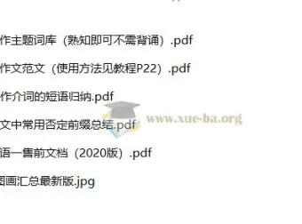 考研英语一文档包，备考资料一站式整理