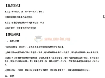 高中数学冲刺清北：随机变量的分布列与期望专项突破