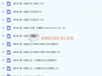 2020寒 朱韬 初三数学 菁英 直播课