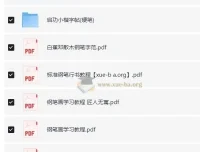 名家钢笔硬笔字帖合集，初中生练字必备精选