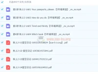 2023秋上2五年级英语新概念一册15-22讲 杨雅静精讲视频+PDF讲义