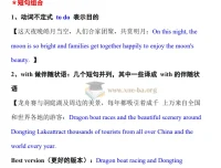 四六级冲刺必备：翻译、听力、阅读高分技巧精讲