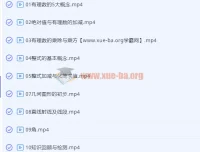 2018暑假六年级升初一数学直播培优班精品课程