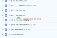 2023高三高考地理 周欣 暑假班 秋季班 寒假班 春季班 全阶段复习课程