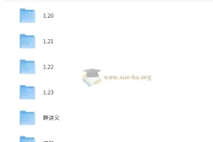 雅思写作提分必备：杜仕明高分班全阶段课程精讲