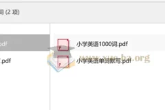 蝶变英语小学1000词：小学英语核心词汇PDF+默写本全套资料