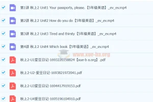 2023秋上2五年级英语新概念一册15-22讲 杨雅静精讲视频+PDF讲义