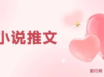 Ai小说推文零基础实战课：授权渠道与引流变现全流程教学（7节完整版）