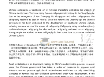 2025年12月大学英语四级写译终极预测资料包