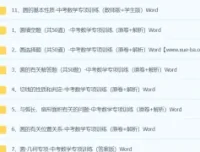 中考数学圆专项训练Word合集，考点全覆盖精讲精练