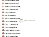 2025高考考前冲刺指南与全科押题密卷