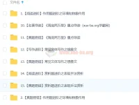 2024初一语文孙清珍A+春季班 系统课程含讲义练习
