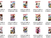 欧姆社学习漫画（科学版）31册全集 PDF电子书
