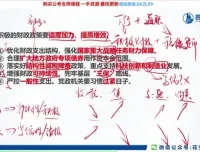 2024花生十三行测申论全套备考资料合集