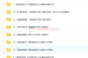 2024初一语文孙清珍A+春季班 系统课程含讲义练习